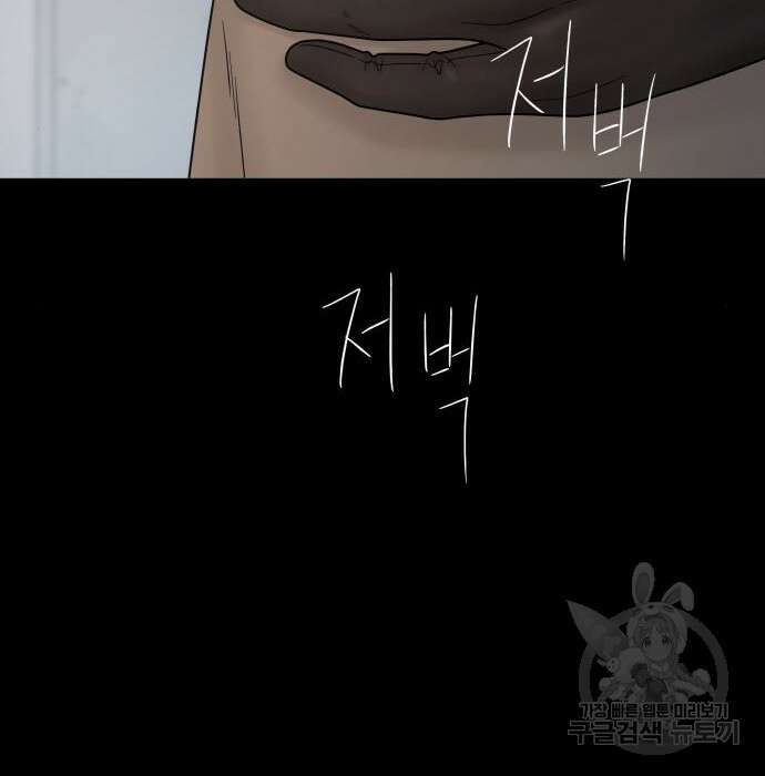 꼬리잡기 98화 47