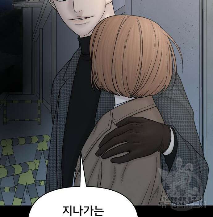 꼬리잡기 98화 49