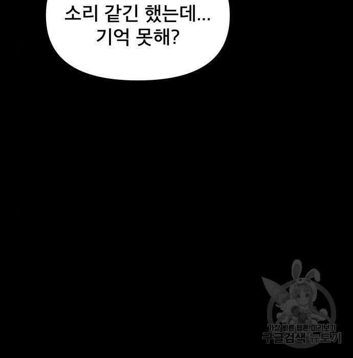 꼬리잡기 98화 50