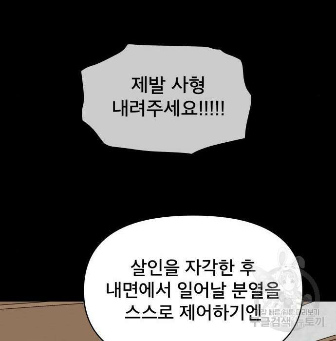 꼬리잡기 98화 51