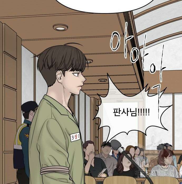 꼬리잡기 98화 52