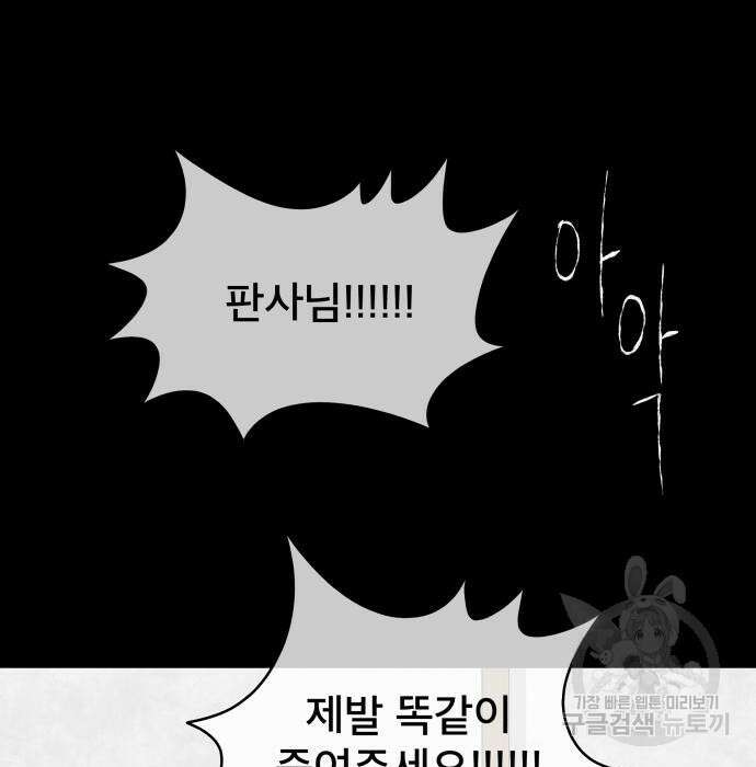 꼬리잡기 98화 54