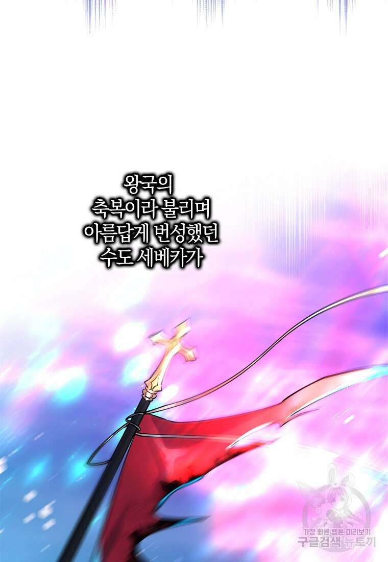 마녀의 아들을 지키는 이유 프롤로그 4