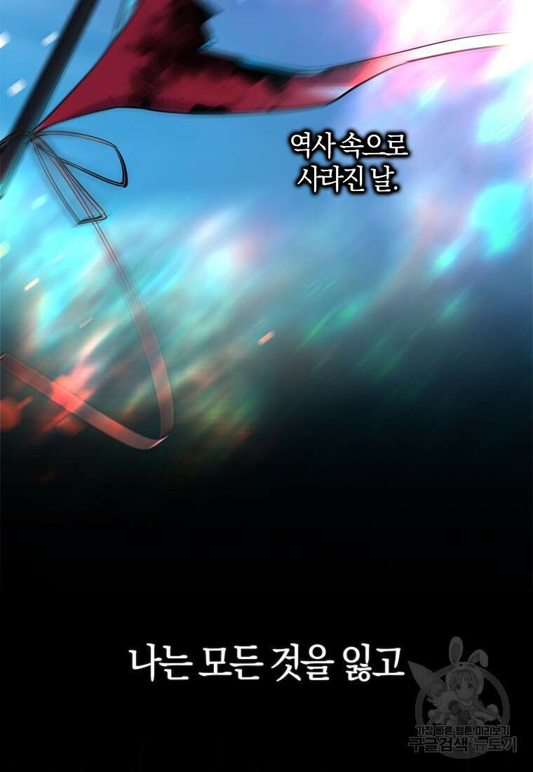 마녀의 아들을 지키는 이유 프롤로그 5