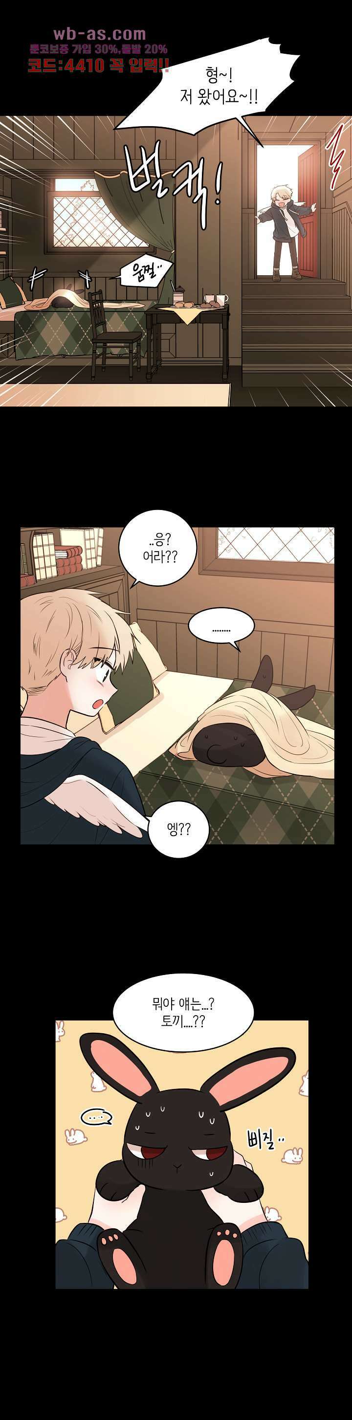 루나샵에 어서오세요:애니멀 힐 96화 2