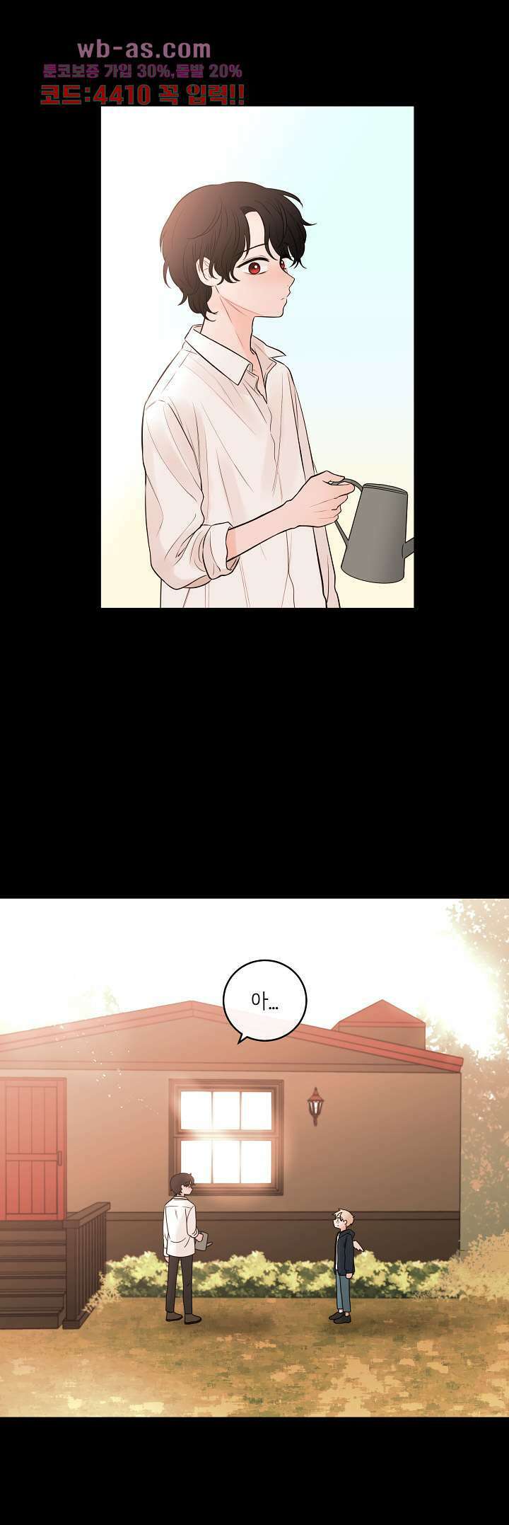 루나샵에 어서오세요:애니멀 힐 96화 7