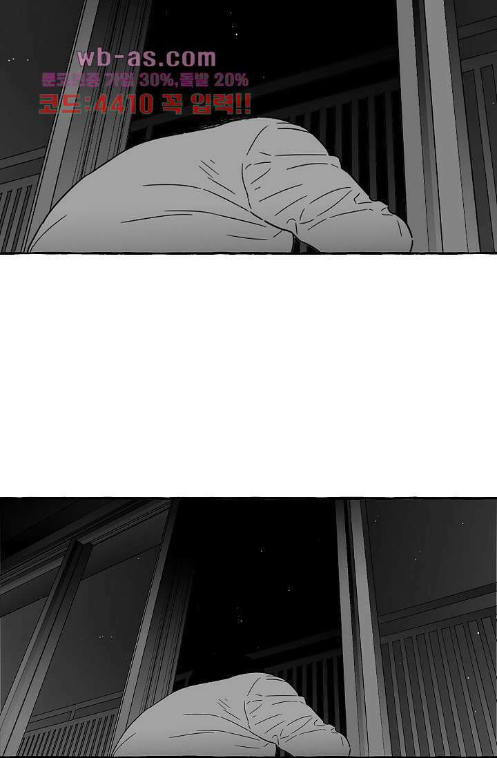 너로 인해 27화 3