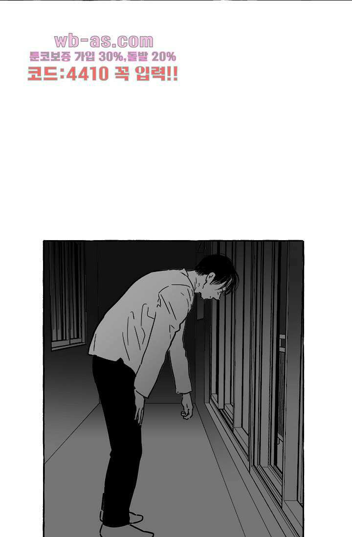 너로 인해 27화 4