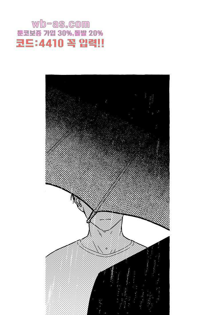 너로 인해 27화 8