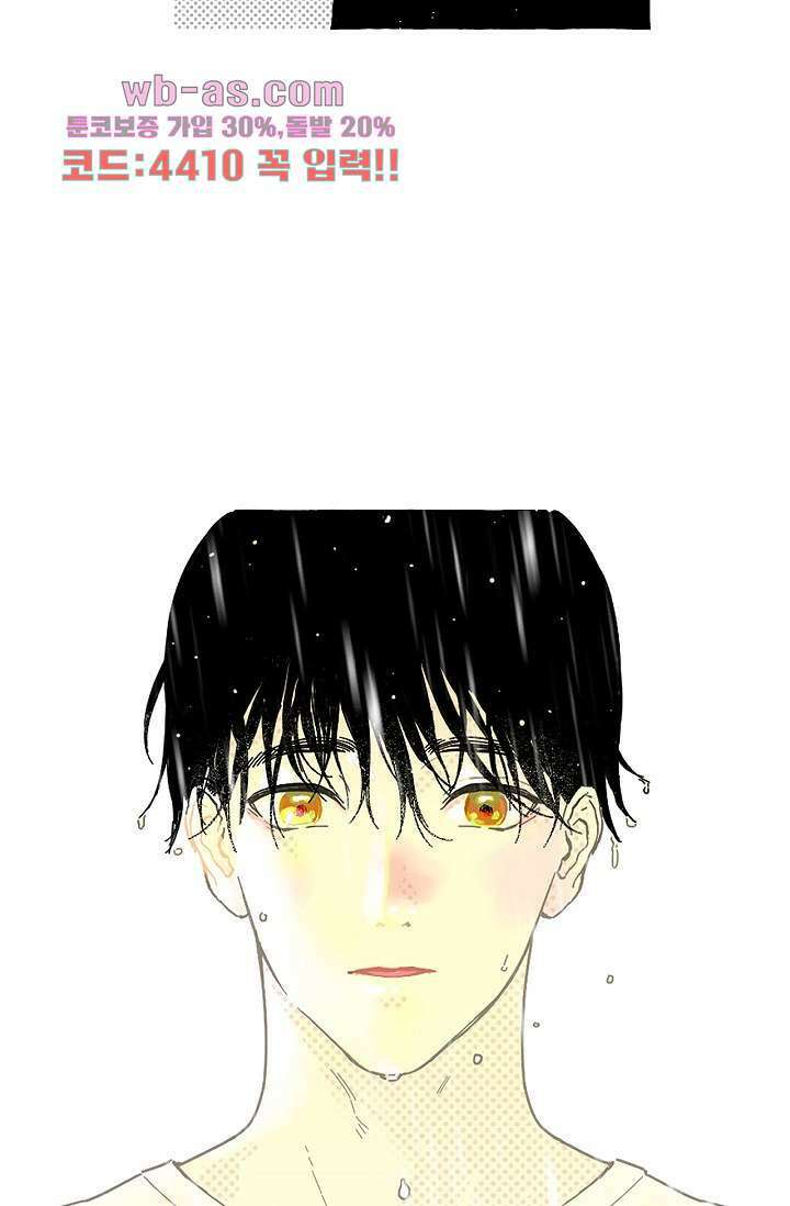 너로 인해 27화 9