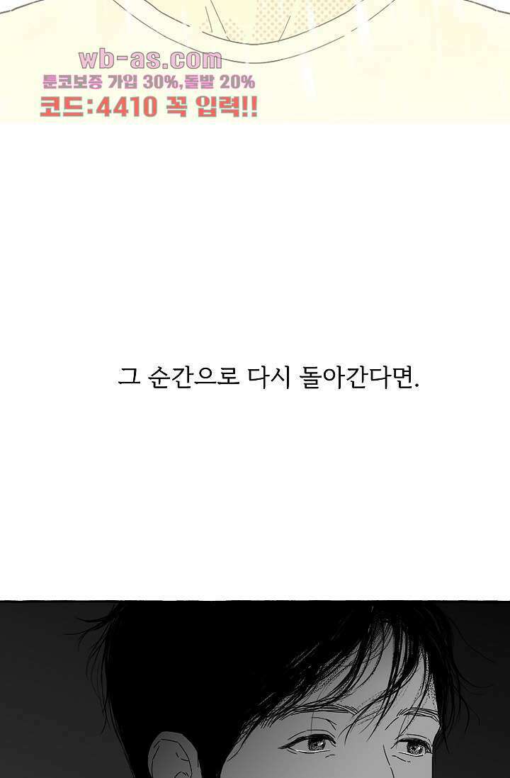 너로 인해 27화 10