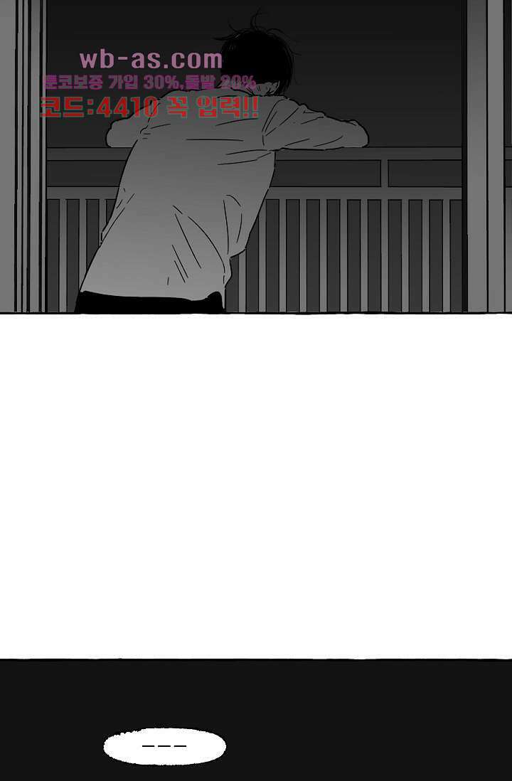너로 인해 27화 13