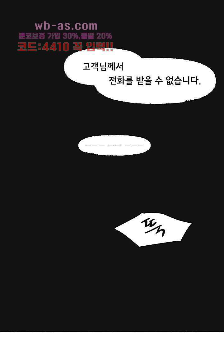너로 인해 27화 14