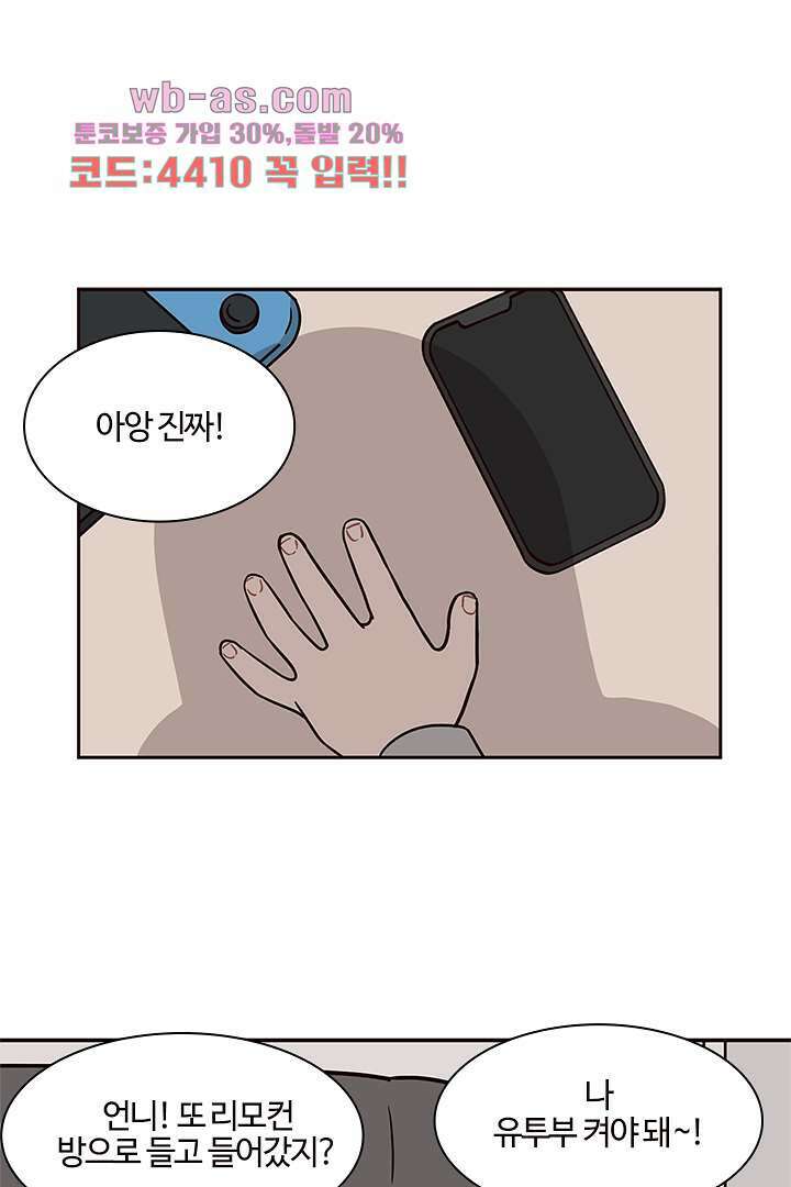 쎄쎄쎄 54화 1