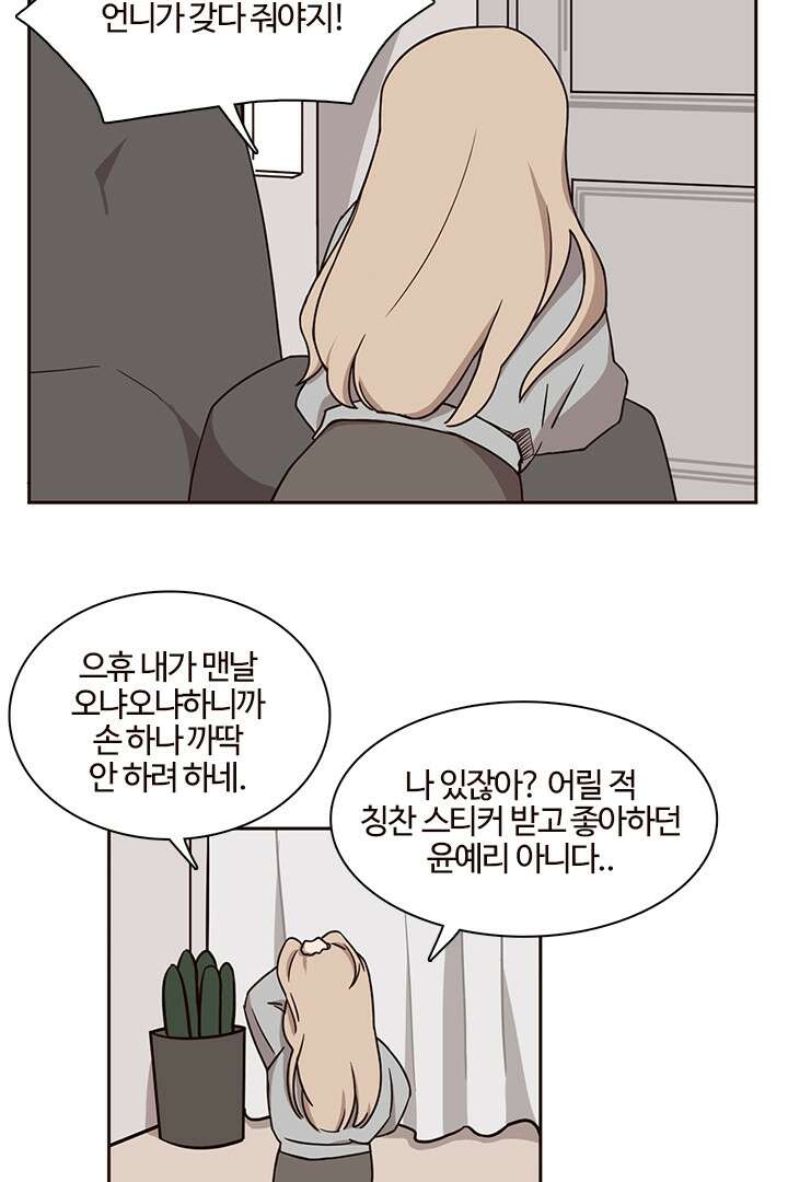 쎄쎄쎄 54화 4