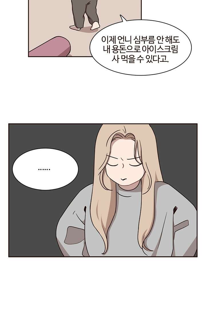 쎄쎄쎄 54화 5