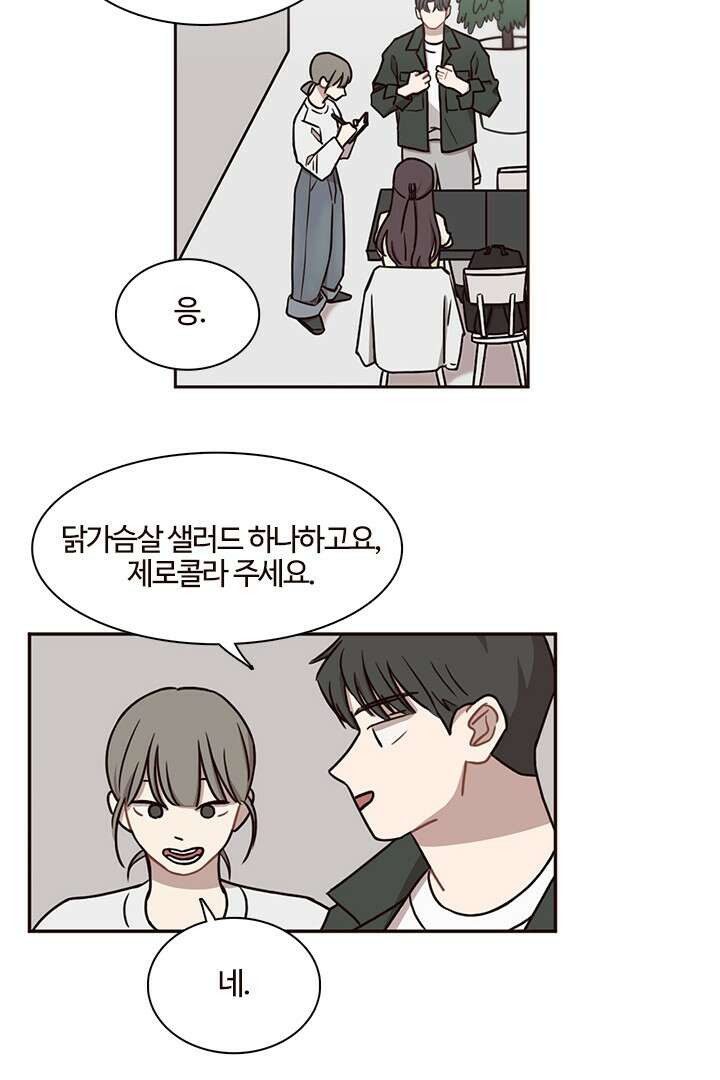 쎄쎄쎄 54화 13