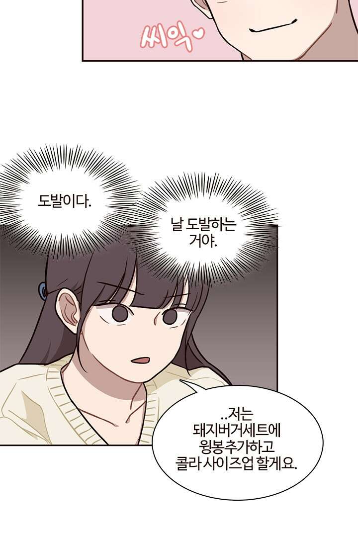 쎄쎄쎄 54화 15