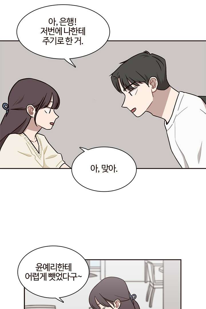 쎄쎄쎄 54화 16