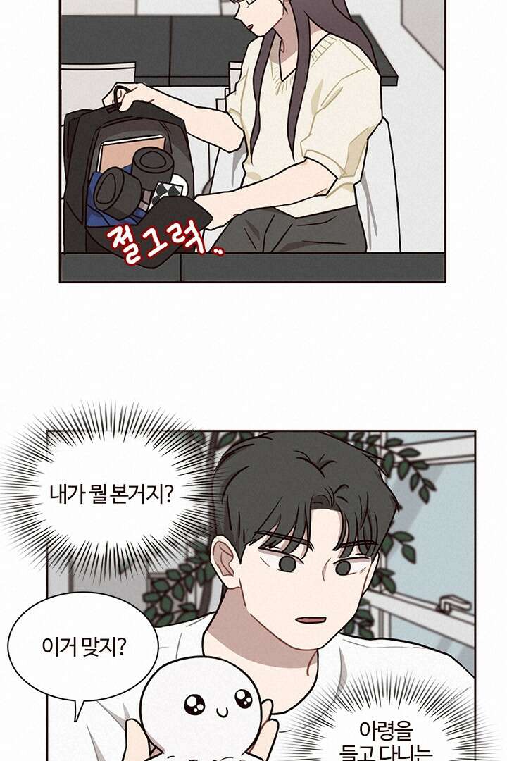 쎄쎄쎄 54화 17