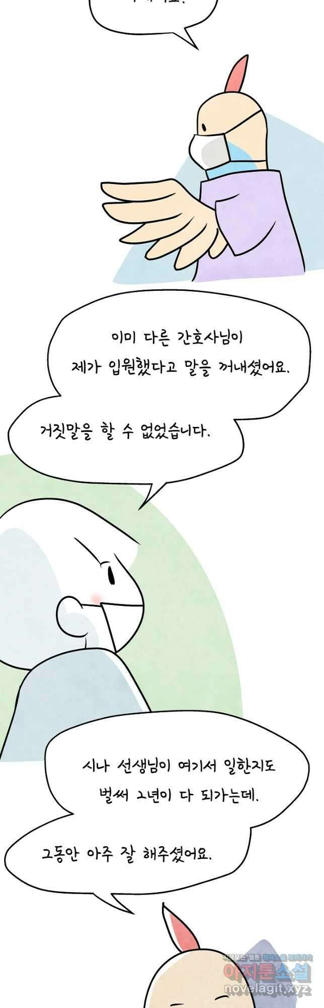 정신병동에도 아침이 와요 200화 2