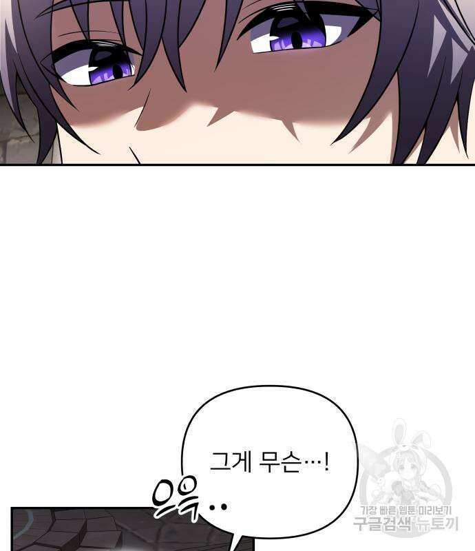 시한부 천재 암흑기사 7화 9