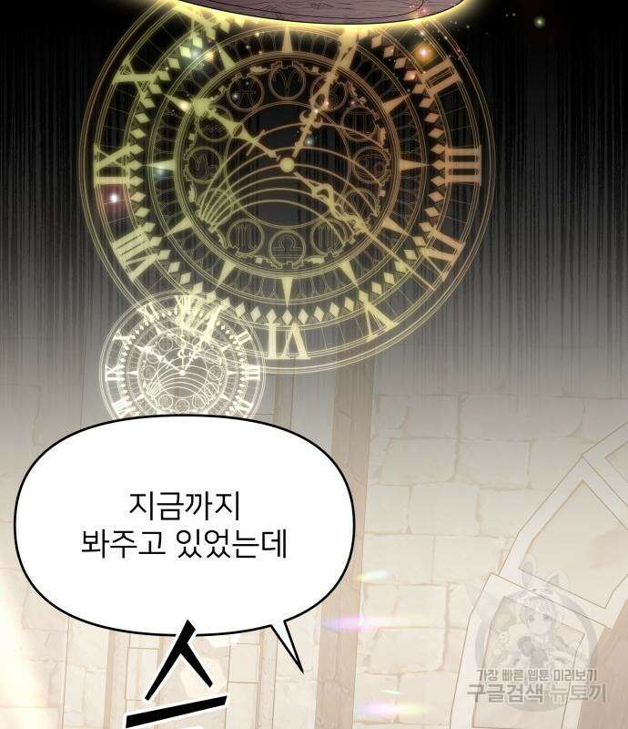 시한부 천재 암흑기사 7화 14