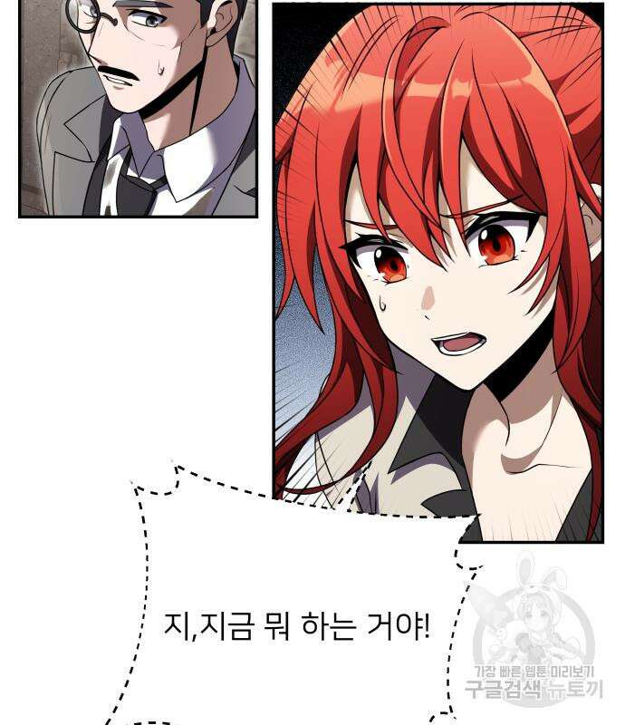 시한부 천재 암흑기사 7화 30