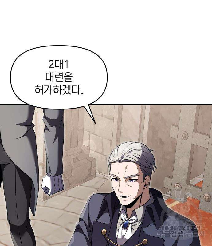 시한부 천재 암흑기사 7화 34