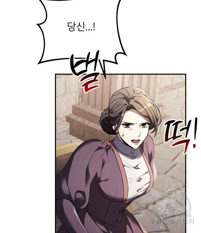 시한부 천재 암흑기사 7화 36