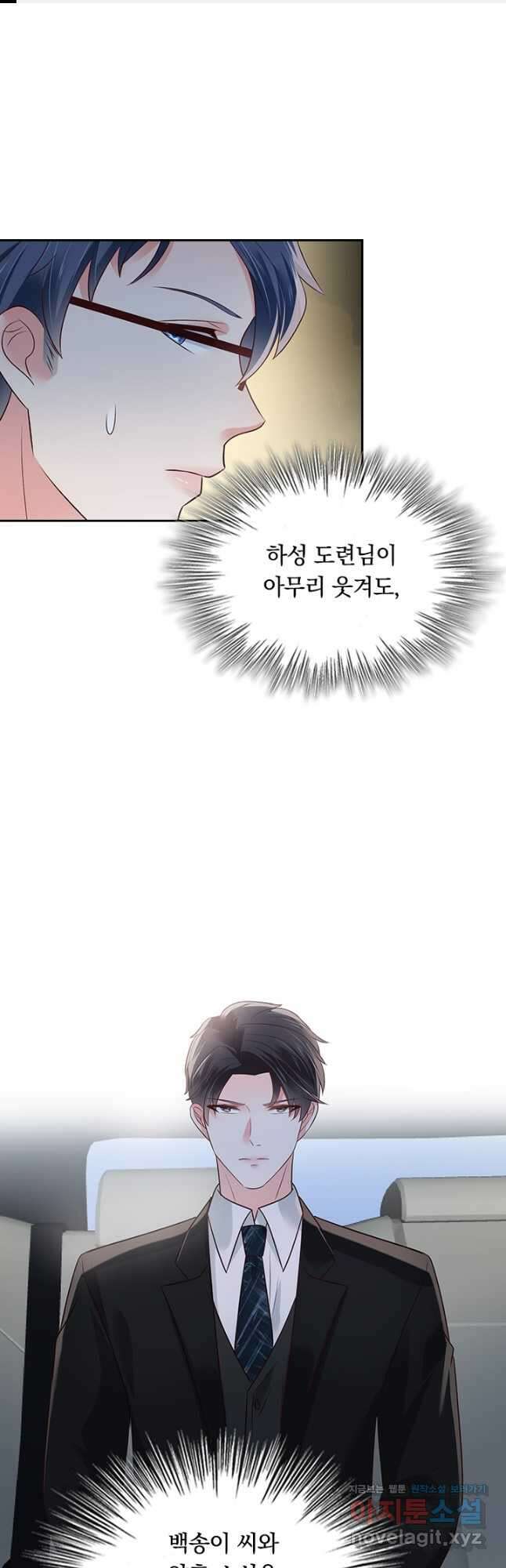 이번 생은 악녀로 살겠습니다 149화 1