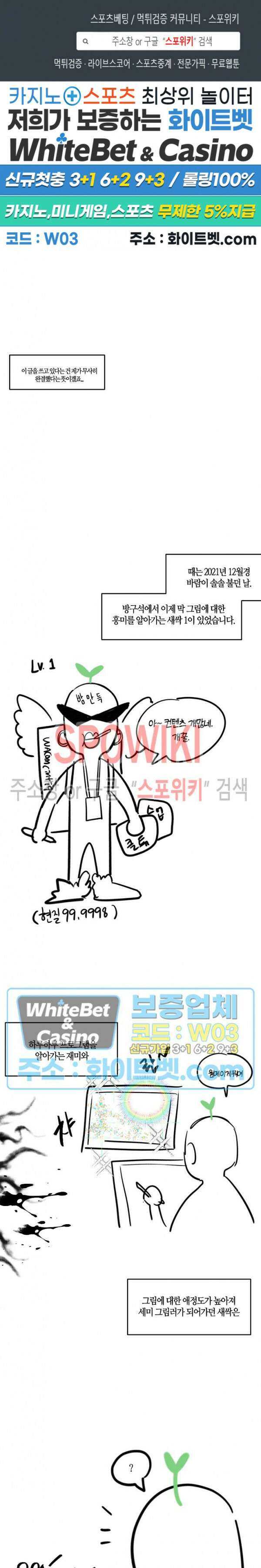 밤의 해 후기 1