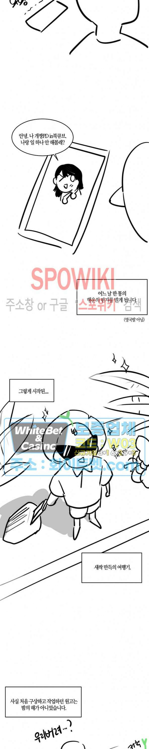 밤의 해 후기 2