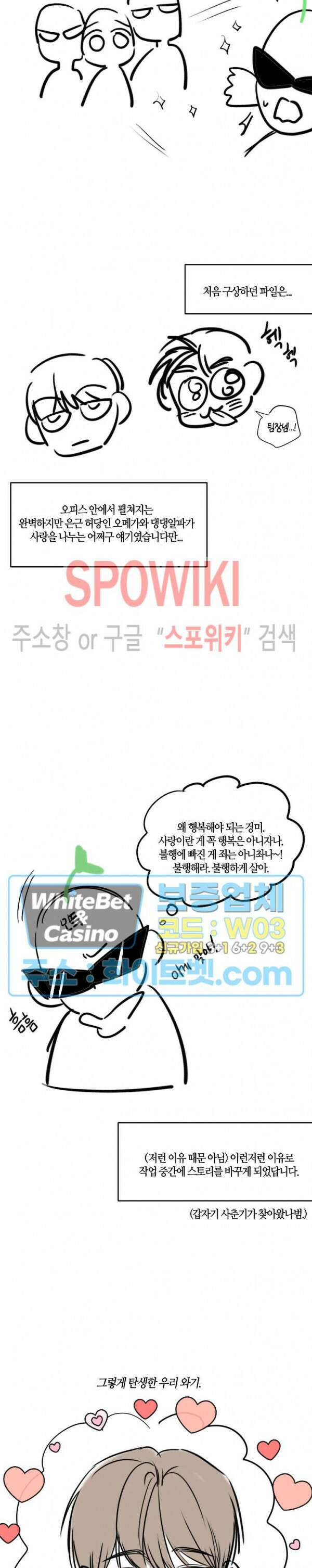 밤의 해 후기 3