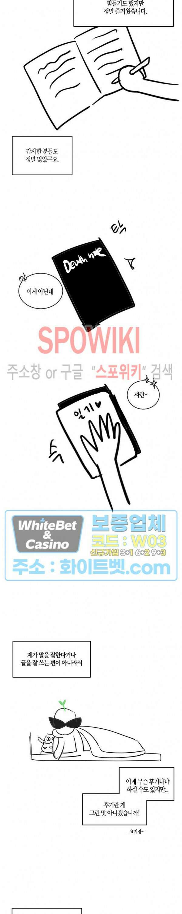 밤의 해 후기 7