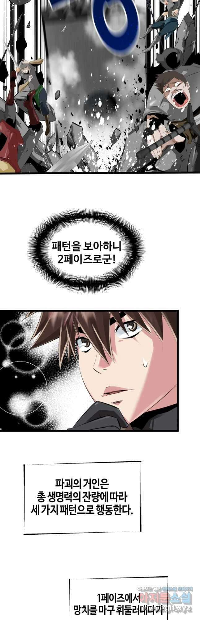 컨빨 28화 5