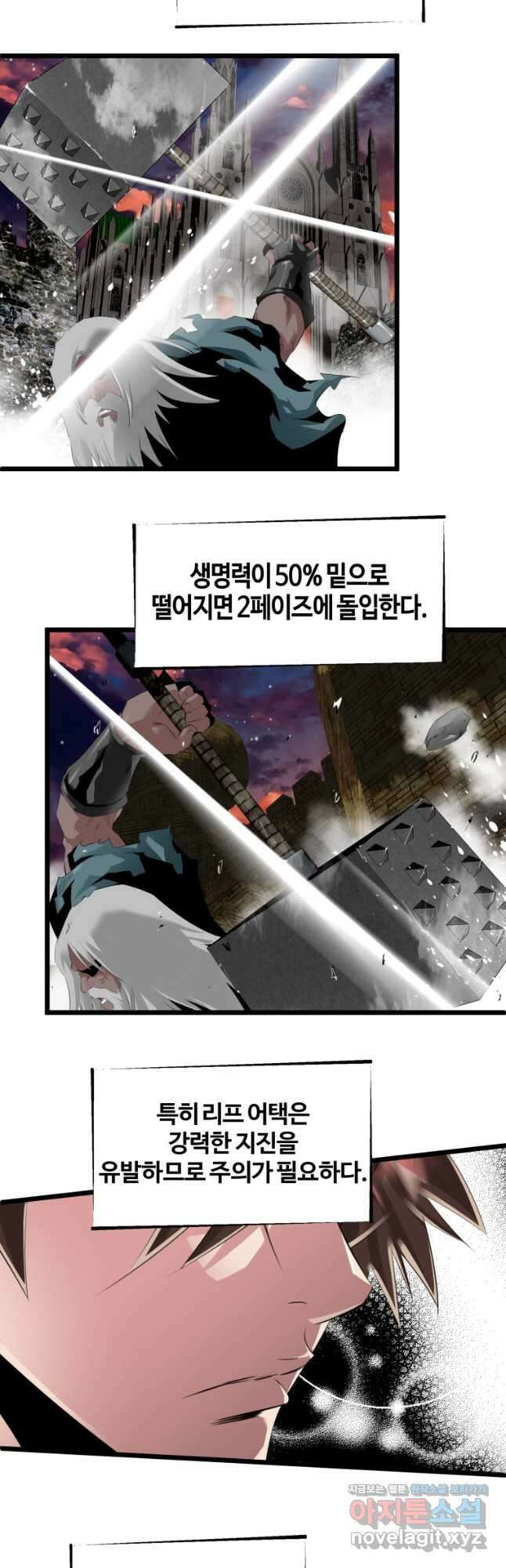 컨빨 28화 6
