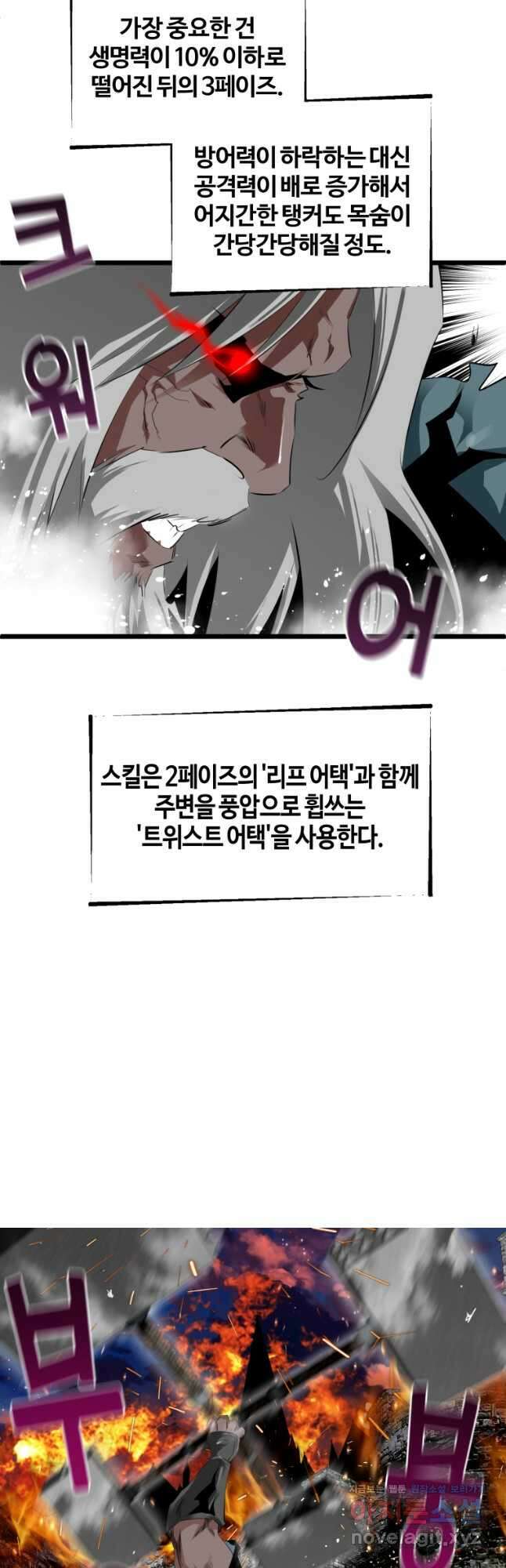 컨빨 28화 7