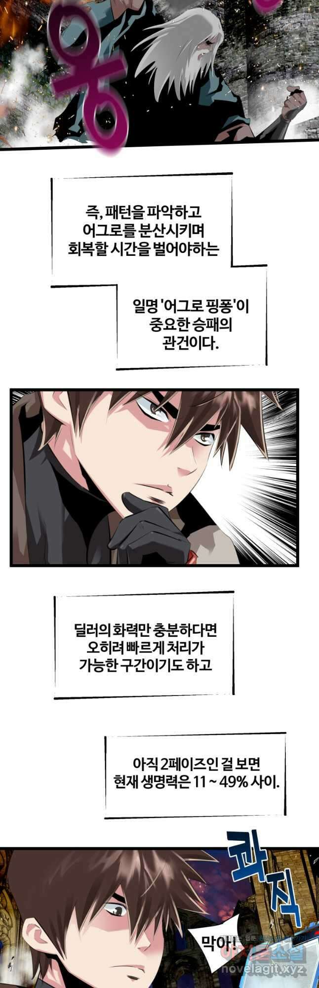 컨빨 28화 8