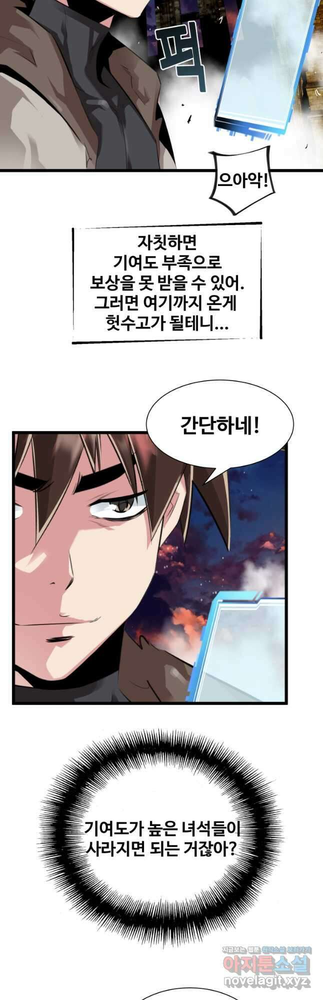 컨빨 28화 9