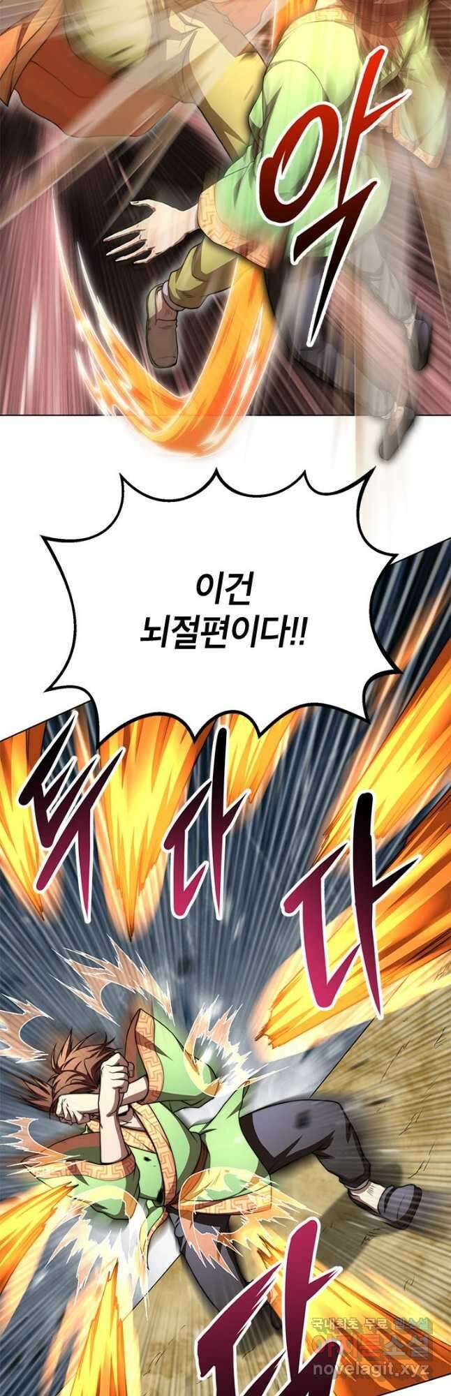남궁세가 막내공자 36화 2