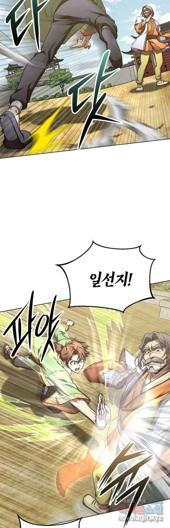 남궁세가 막내공자 36화 5