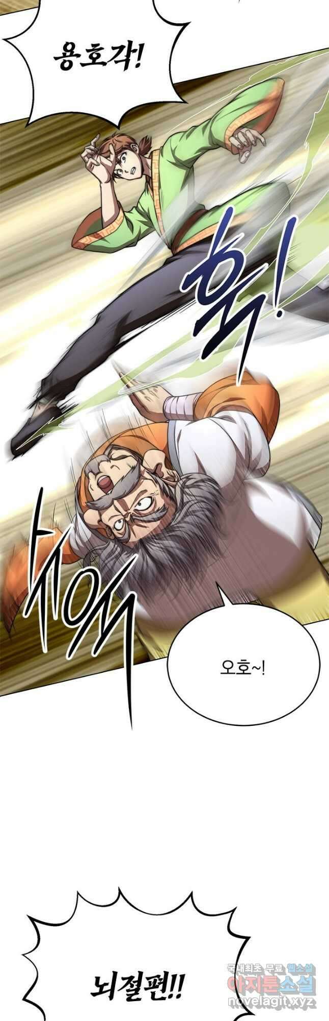 남궁세가 막내공자 36화 6
