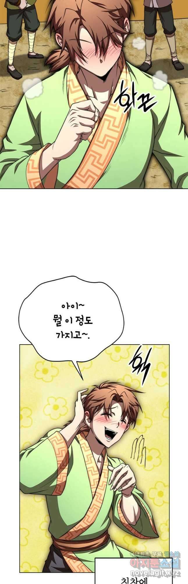남궁세가 막내공자 36화 8