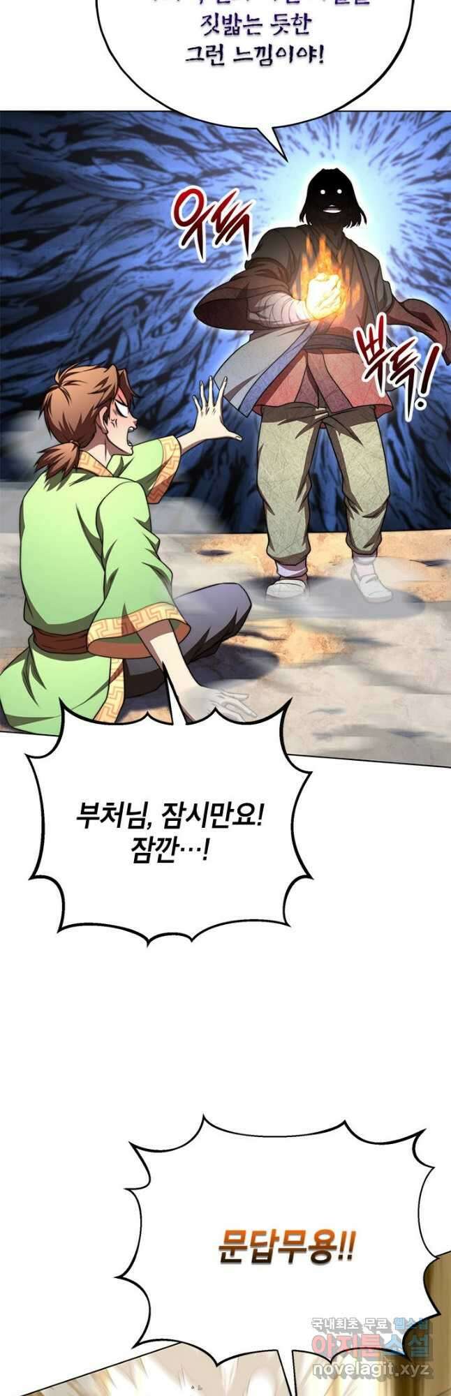 남궁세가 막내공자 36화 11