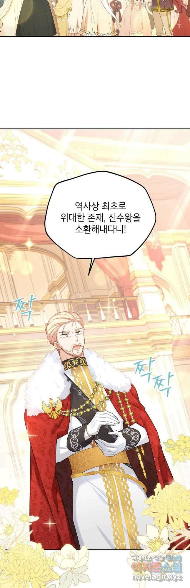 빈껍데기 공작부인 120화 2