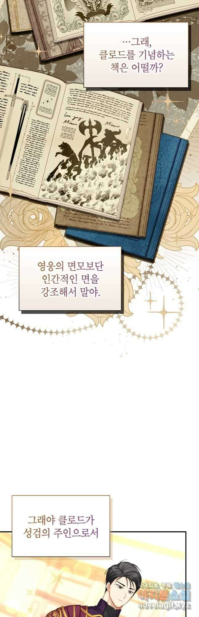 빈껍데기 공작부인 120화 7