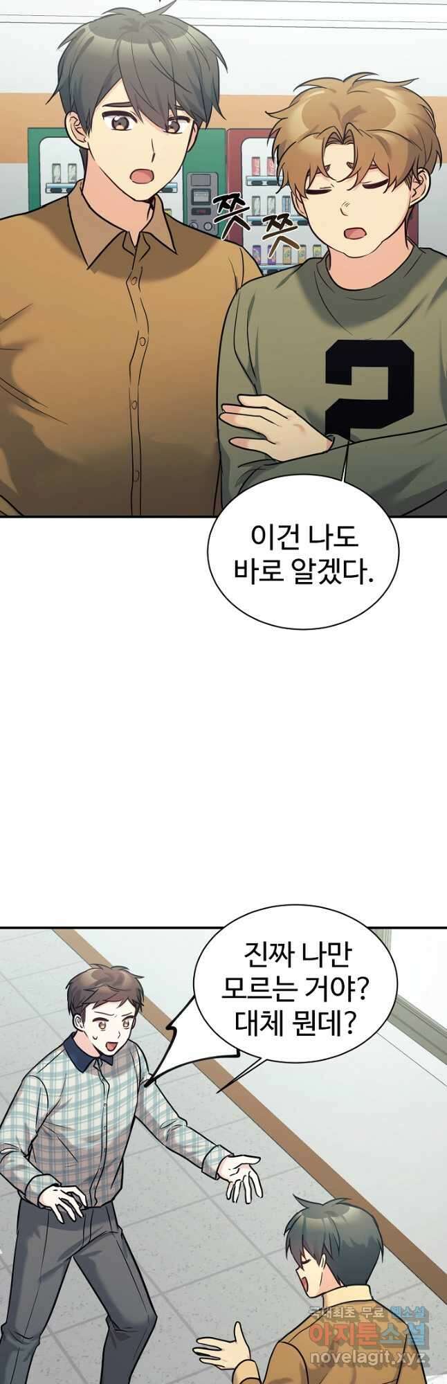 내 딸은 드래곤! 49화 6
