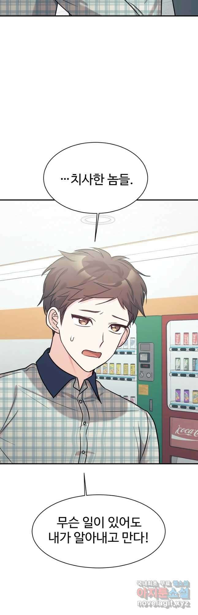 내 딸은 드래곤! 49화 8