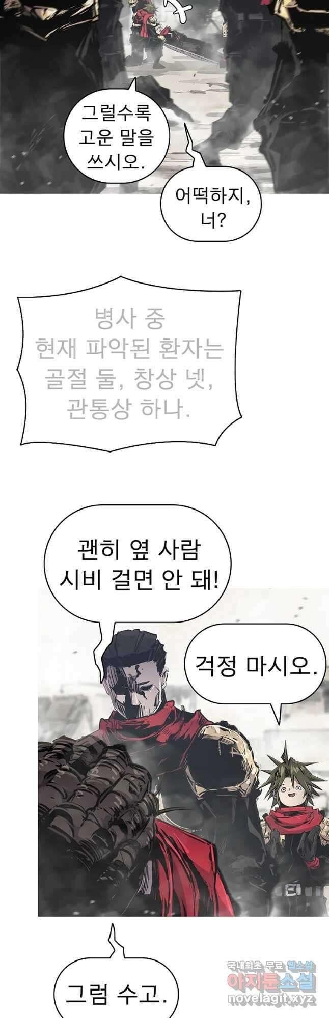불멸의 투귀 62화 3